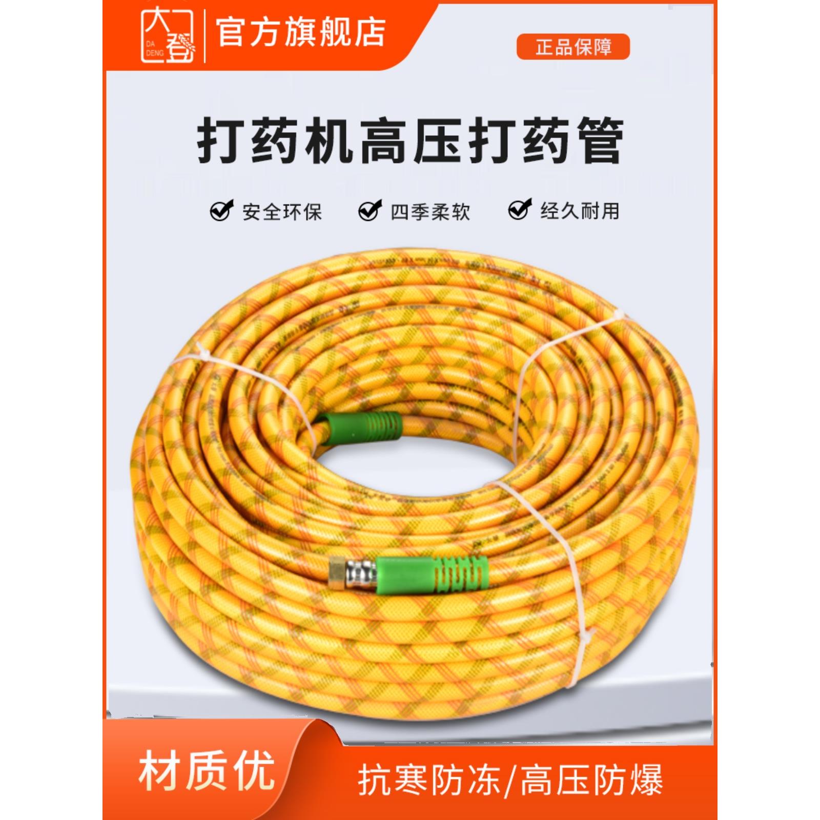 打药机管子水管软胶管高压管农用专用喷药泵喷雾器三胶四线防爆管