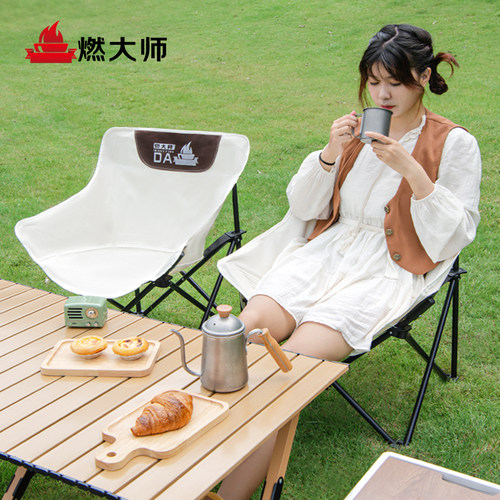 燃大师折叠椅户外露营月亮椅