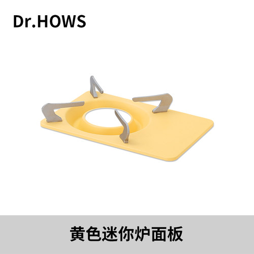 韩国进口Dr.HOWS卡式炉配件