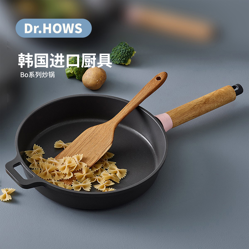 韩国Dr.HOWS不粘锅Bo系列平底锅炒菜锅煎炸锅家用锅具电磁炉通用