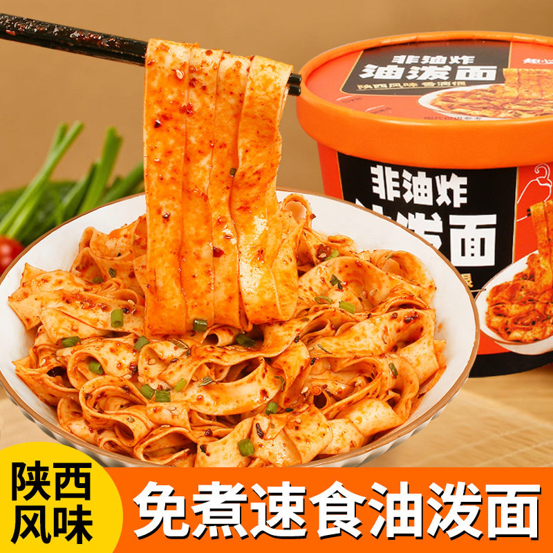 非油炸桶装方便面夜宵速食