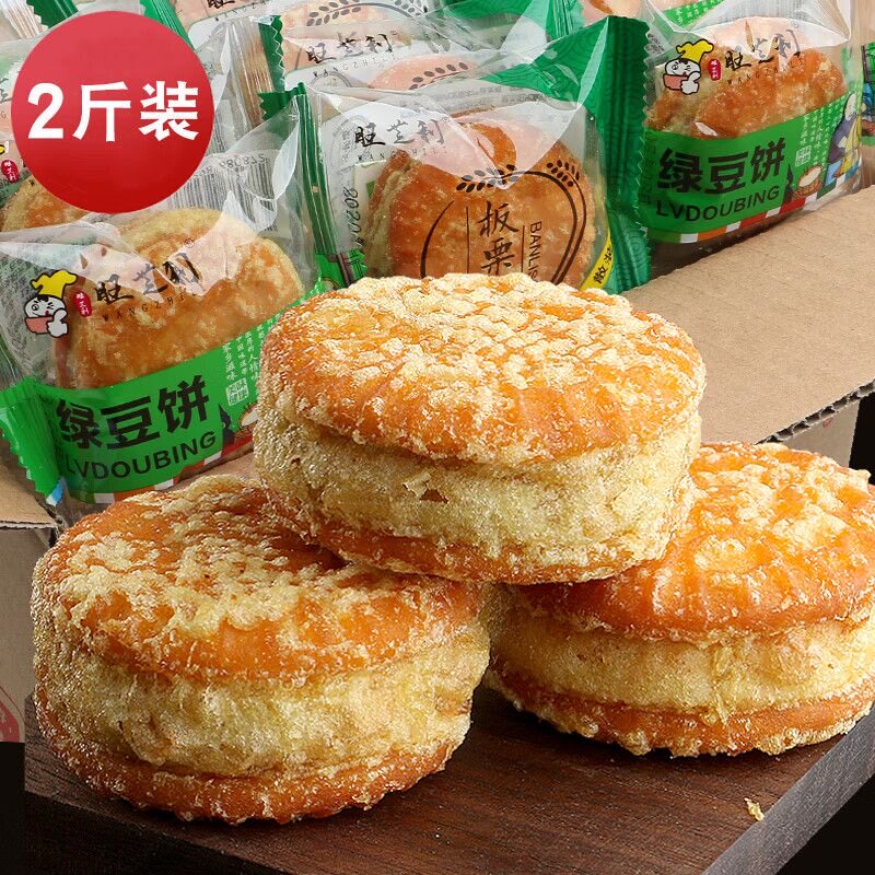 传统老式绿豆饼板栗酥独立装