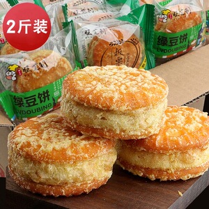 传统老式绿豆饼板栗酥独立装