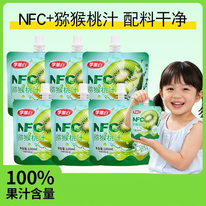 NFC+猕猴桃汁100%果汁饮品0脂肪聚会解腻饮料100ml独立袋装