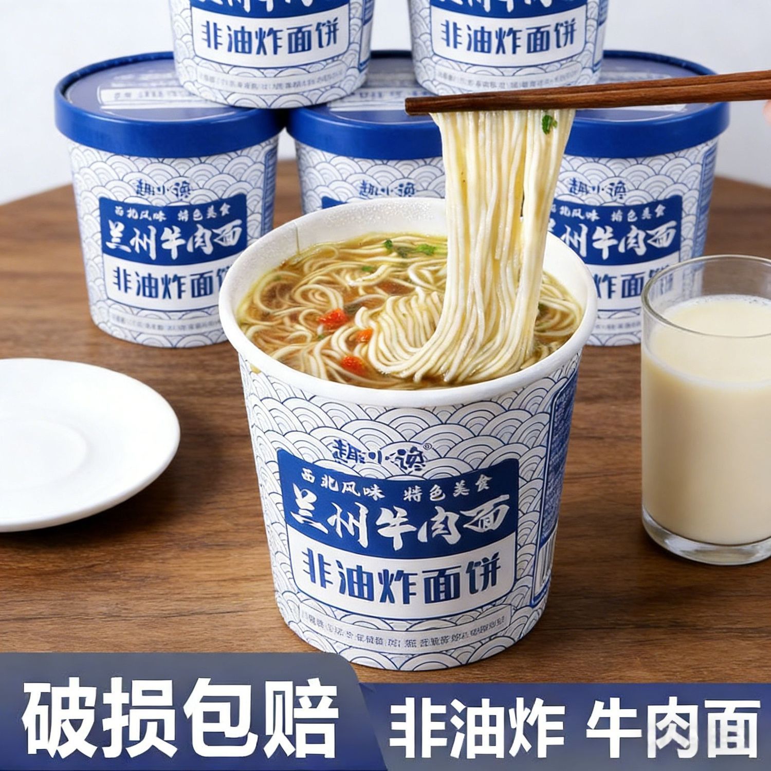 兰州牛肉面非油炸泡面桶装