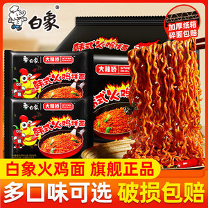 白象大辣娇韩式特辣火鸡面整箱