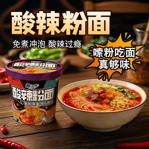 【买一箱送一箱】正宗重庆酸辣粉大桶红薯粉冲泡粉整箱桶装