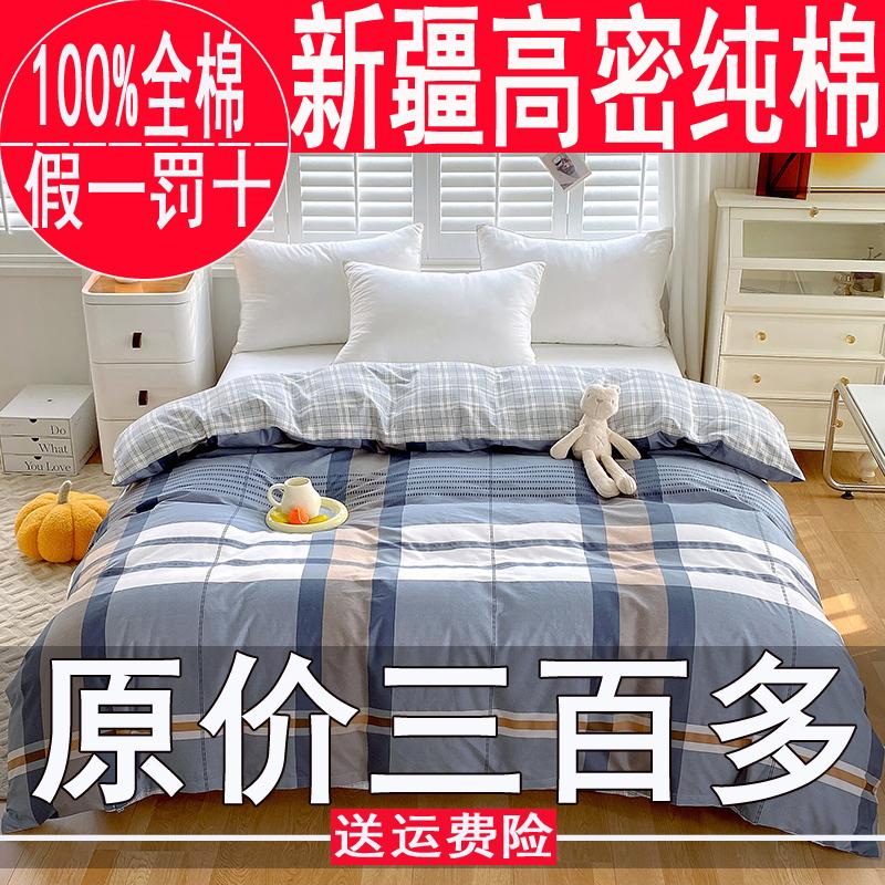纯棉100被套单件加厚150X200X230全棉双人被罩宿舍4三件套180X220