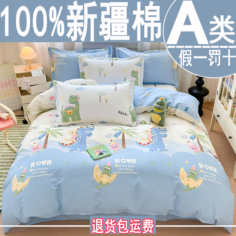 100%新疆全棉被套单件纯棉被罩150X200X230学生宿舍被单双人1.5米