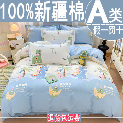 100%新疆全棉被套单件纯棉被罩150X200X230学生宿舍被单双人1.5米
