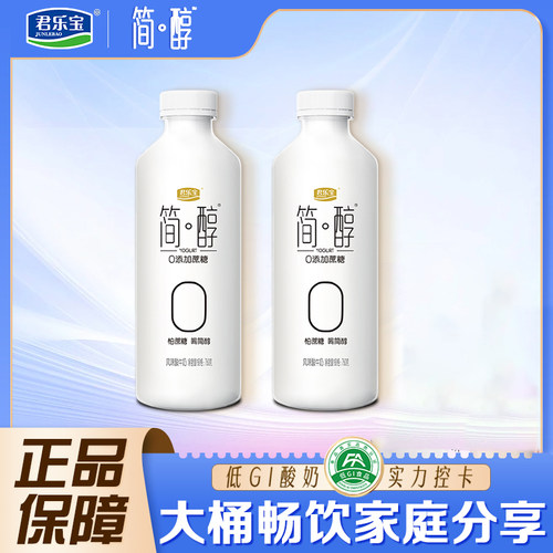 君乐宝简醇桶0添加蔗糖