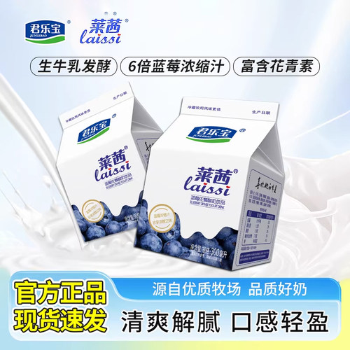 君乐宝莱茜300ml盒装乳酸饮料