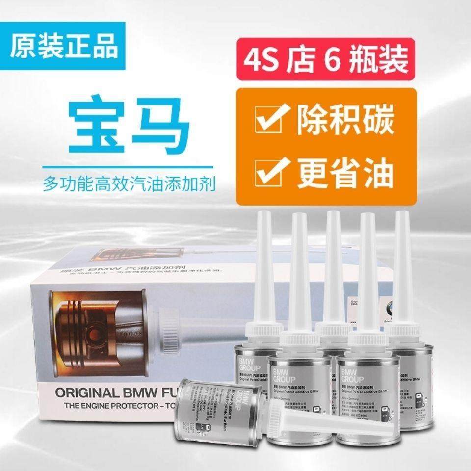 4s宝马燃油添加剂清洗发动机积碳图片