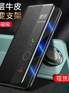 适用华为mate60pro手机壳新款真皮mete高端pro+加翻盖式保护套por磁吸meta智能外壳男女商务mt六零十全包防摔