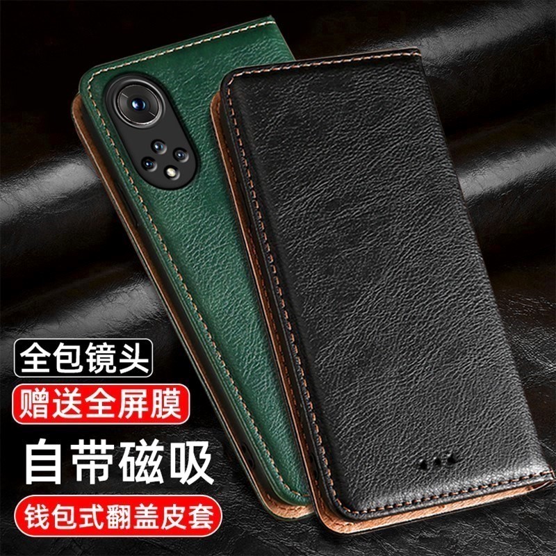 适用华为nova10手机壳翻盖式nova10pro真皮保护套新款nowa10se镜头全包nove9双面全包创意磁吸扣商务男女插卡