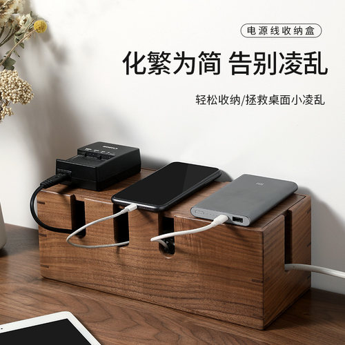 黑胡桃木桌面电源线多功能集线盒