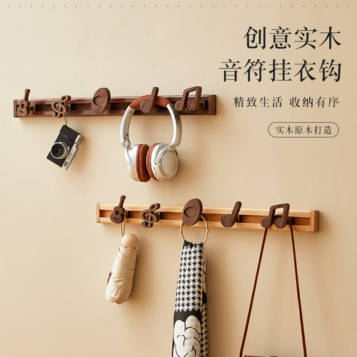 木町进门玄关墙壁挂衣钩强力粘胶免打孔滑动实木挂衣钩衣帽挂架