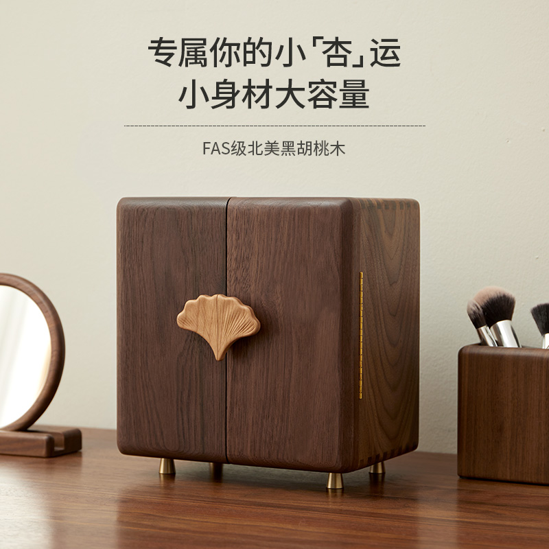 黑胡桃木首饰盒大容量收纳盒实木质高档精致轻奢珠宝盒首饰收纳盒