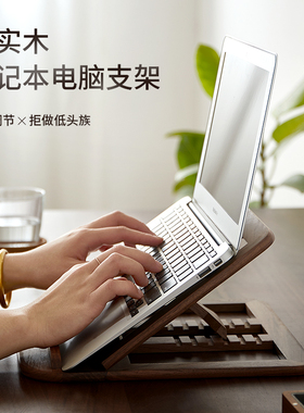 桌面笔记本电脑支架托架增高散热架实木折叠便携ipd平板迷你托架