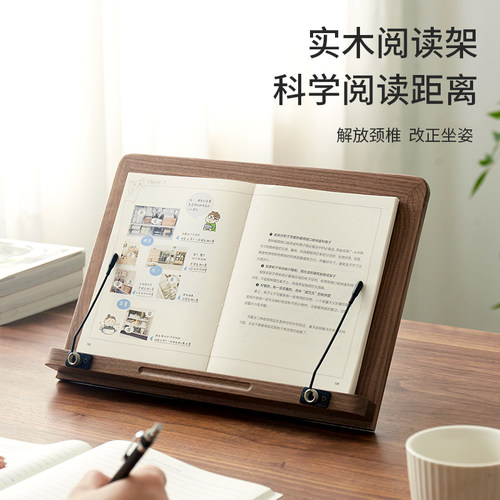 木质阅读架书架书法字帖临帖学生多功能放书看书翻书读书板儿童书本固定神器桌上桌面实木书立书夹书支架立