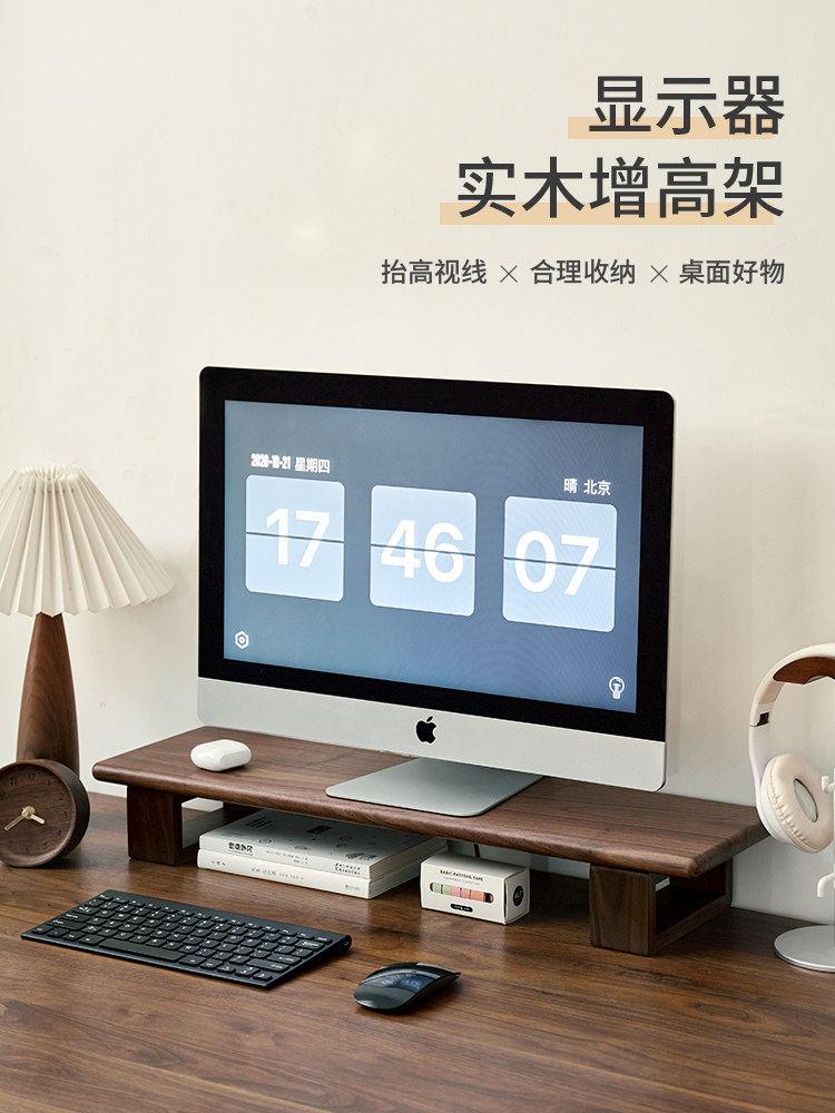 实木办公电脑增高架显示器垫高底座桌上台式屏幕托架桌面置物支架