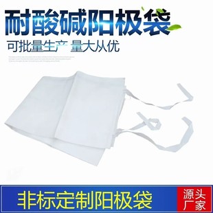 过滤袋水族 厂价供应固液分离过滤袋 针刺毡滤袋 钛蓝袋 阳极袋