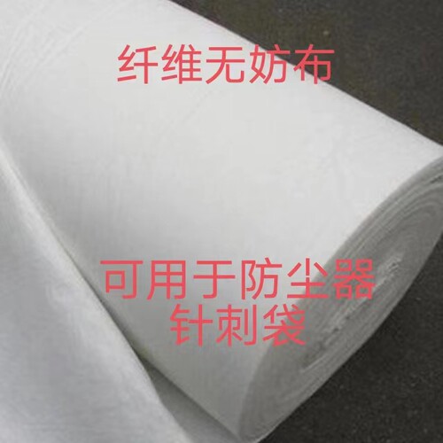 涤纶针刺毡无纺布滤布除尘滤布