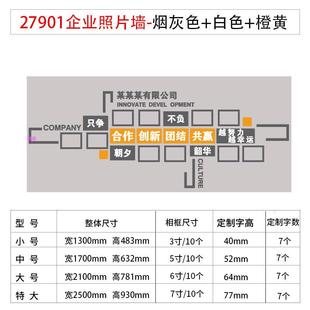 员工风采展示企业文化照片墙贴办公室布置励志标语背景面氛围 新款