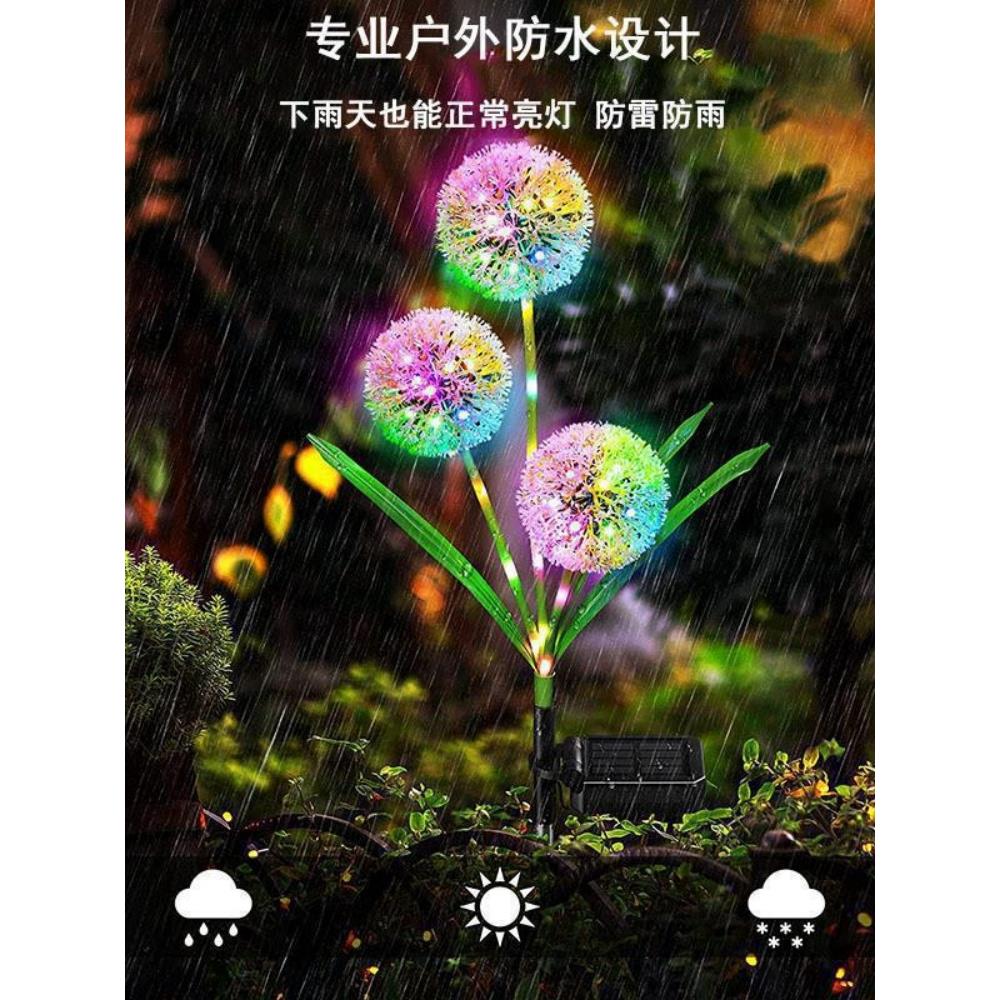 太阳能草坪灯地插式蒲公英水母灯led景观户外庭院草坪灯蒲彷真花