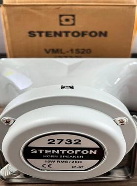 议价Stentofon VML-1520 2732 船可维修