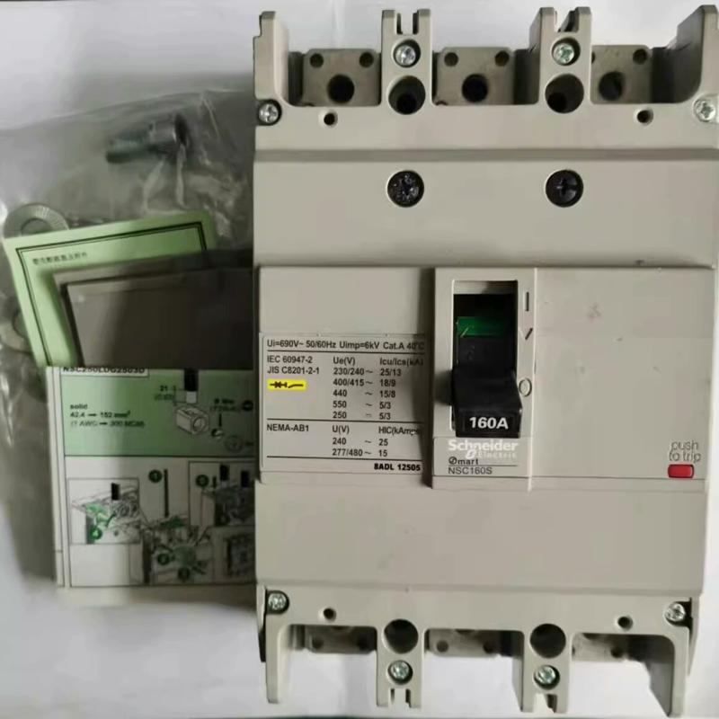 议价#开关正品3P漏电保塑壳断路器NSC160S可维修
