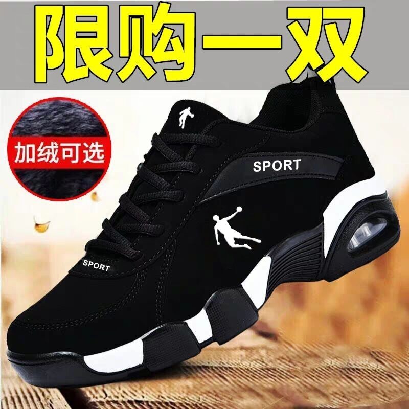 品牌断码男鞋2026年冬季新款皮面防水单鞋防臭保暖加绒运动鞋子休