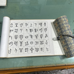 商承祚正气歌 真迹高清复制金文大篆书字帖微喷字画临摹学习范本