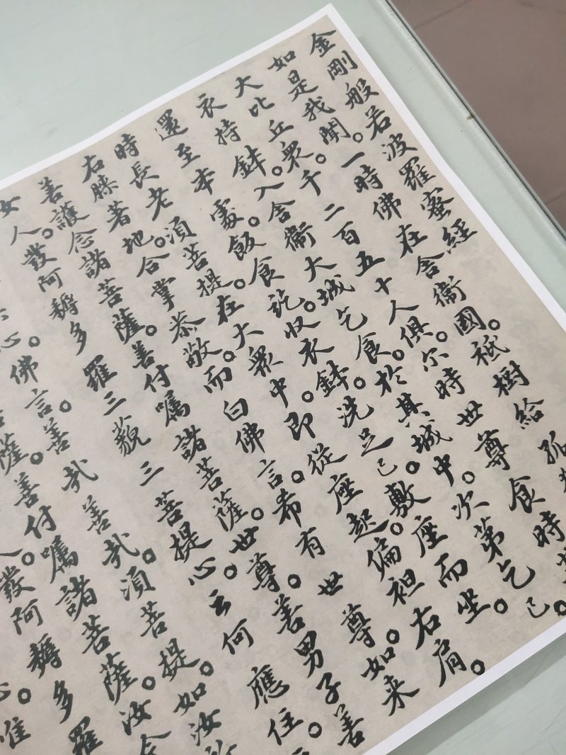 宋 苏轼 金刚经楷书墨迹古代仿古书法长卷行书高清宣纸微喷复制