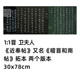 稽首和南帖 淳化阁复制微喷临摹范本 晋 又名 卫夫人 近奉帖