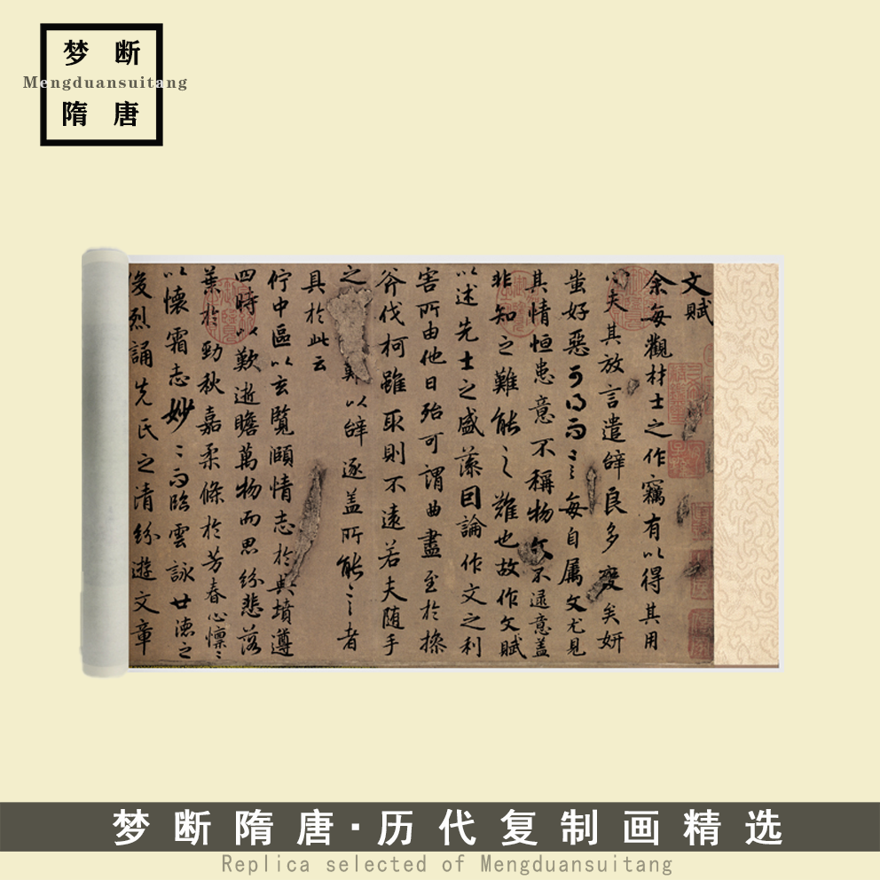 陆柬之行书《文赋》真迹高清微喷复制毛笔书法临摹字帖装饰手裱