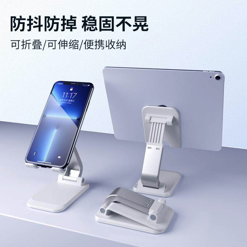 新品新款多功能手机支架桌面可折叠伸缩懒人直播追剧手机支架