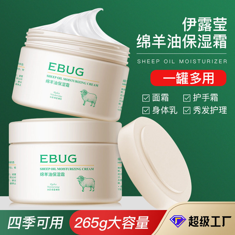 2瓶绵羊油面霜补水保湿滋养清爽提亮紧致护手霜大瓶雪花膏265g