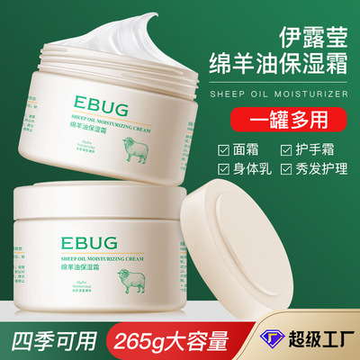 2瓶绵羊油面霜补水保湿滋养清爽提亮紧致护手霜大瓶雪花膏265g