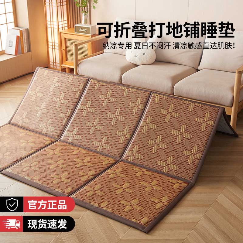 可折叠藤席凉席榻榻米地垫睡觉打地铺专用爬爬垫夏天午睡床垫
