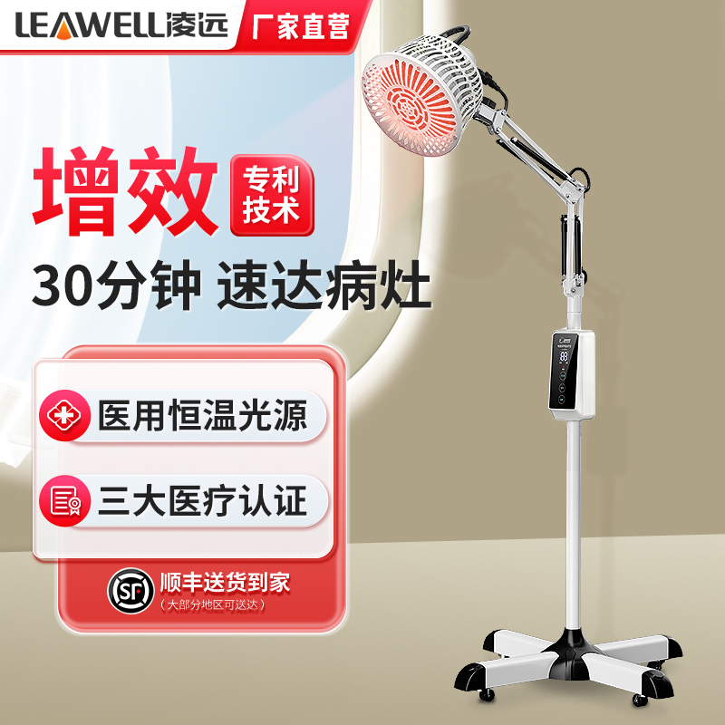 凌远神灯用电理疗tdq家用
