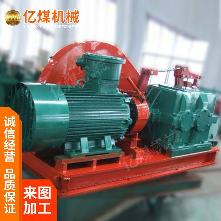 无极绳绞车 多型号绞车价格 矿用无极绳绞车价格优惠