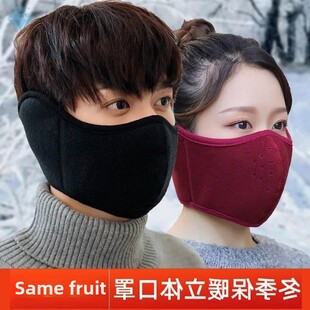 mask for women Winter warm face cold wit thickened