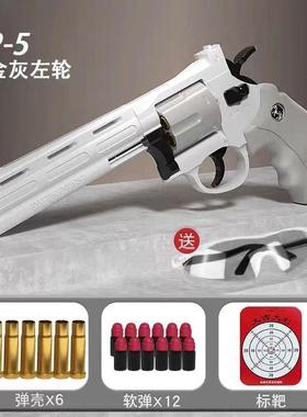 ZP5 Revolver Soft Bullet Gun 357 Simulated Ejection Toy Pist