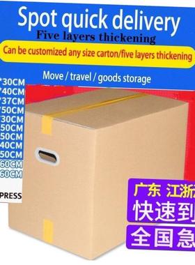 5 pack Large moving carton packing paper box cardboard boxes