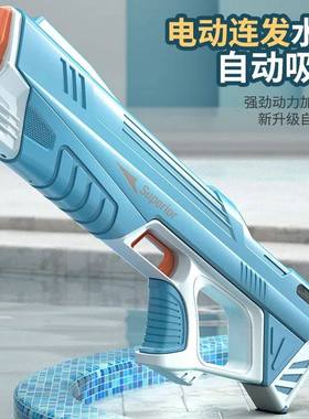 Electric Water Gun Toys Bursts Children's High-pressure Stro