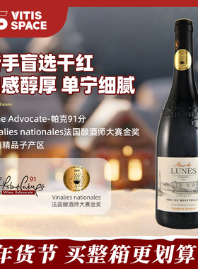 食葡法国原瓶进口干红葡萄酒露娜庄园帕克91分橡木桶陈酿金奖红酒
