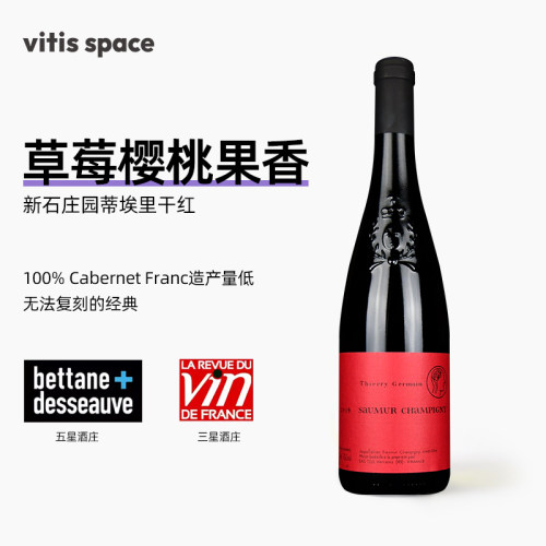 食葡法国原瓶进口新石庄园蒂埃里干红葡萄酒五星级酒庄RVF三星