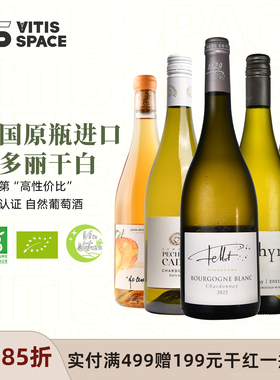 法国原瓶进口霞多丽干白葡萄酒勃艮第法定产区菲洛庄园橡木桶陈酿