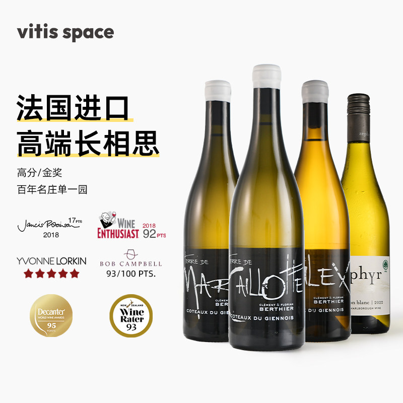 法国原瓶进口燧石长相思干白葡萄酒高端伯希尔庄园大使馆晚宴用酒